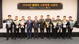 S-OIL, ‘2024 올해의 영웅소방관’ 시상 ... 재난ㆍ사고 현장에서 희생정신을 발휘한 영웅 8명 선정