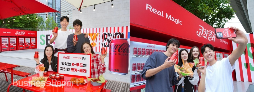 [사진=코카-콜라사 제공]