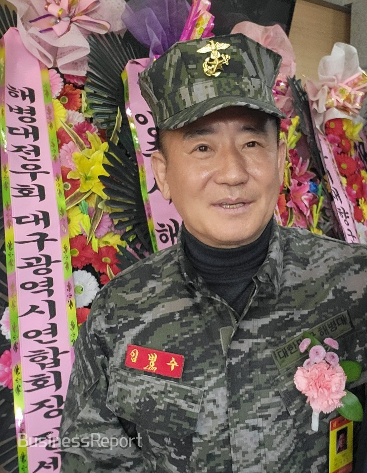 (사)해병대 경기도 연합회 제11대 임병수 신임 회장