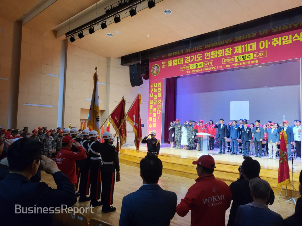 (사)해병대 경기도 연합회 제11대 취임식에 참석한 해병 609기 이민근 안산시장을 비롯해 한국 전쟁 참전용사와 300여회원, 해병 전우회 가족 등이 국기에 대한 경례를 하고 있다.