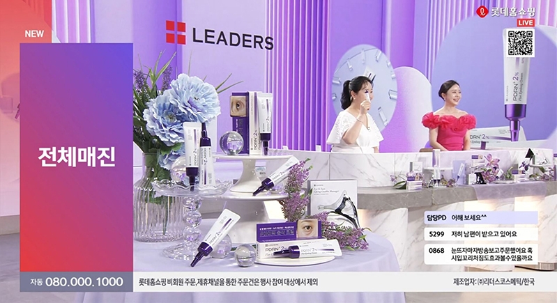 리더스코스메틱, ‘명품언니’ 브랜드 디렉터 김선희와 함께 지난 2월 CJ온스타일 론칭