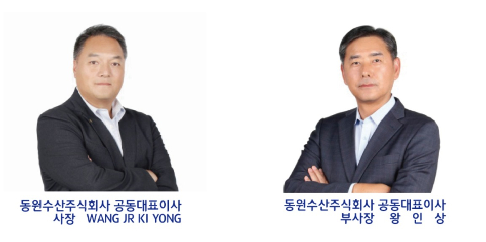 ​[사진제공=동원수산]​