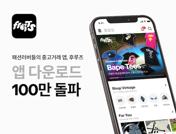 [사진= 후루츠패밀리]