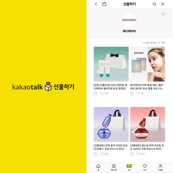 [사진= 메디테라피]