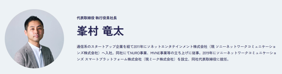 [사진출처=미크]