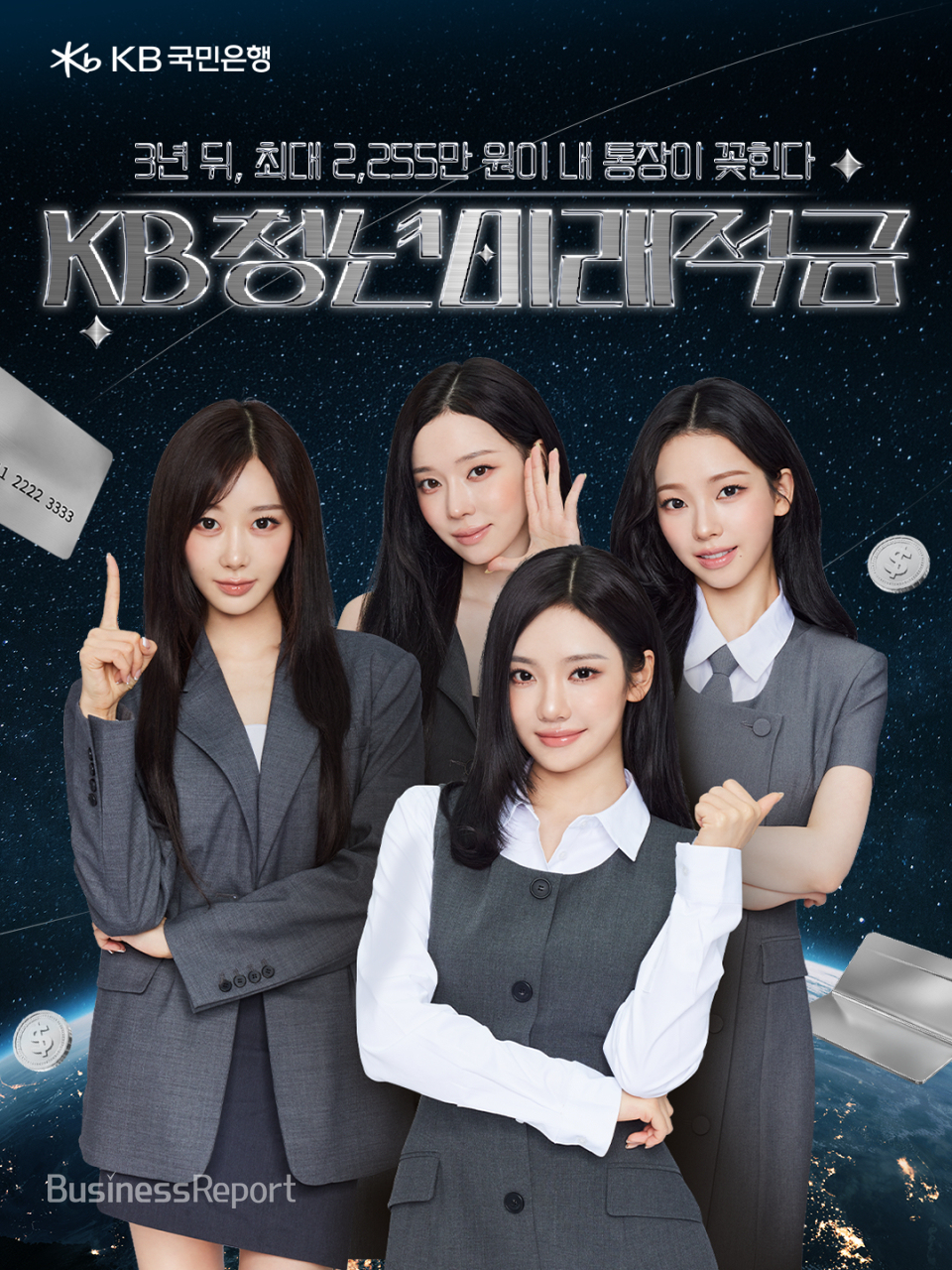 ​KB국민은행, 청년의 내일을 위한 포용금융 실천… ‘KB청년미래적금’ 출시​