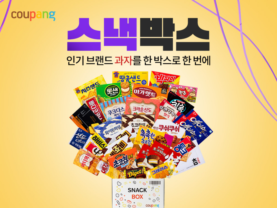 쿠팡, ‘스낵박스’ 출시 기념 할인 기획전 진행…“최애 과자만 쏙쏙, 한 박스에”
