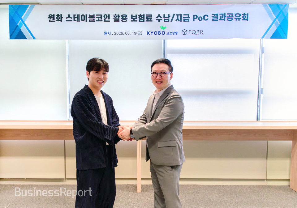 박진호 교보생명 부사장(오른쪽)과 이현기 EQBR 대표(왼쪽)가 19일 서울 광화문 교보생명 본사에서 ‘원화 스테이블코인 활용 수납∙지급 기술검증(PoC) 결과 공유회’를 마친 후 기념촬영을 하고 있다.
