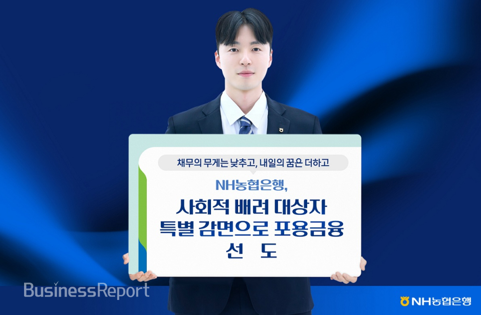 사회적배려대상자특별감면