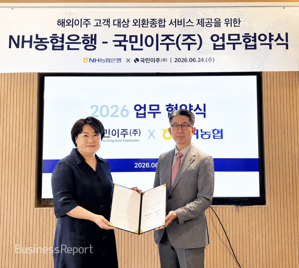 NH농협은행 외환사업부 양승식 부장(오른쪽)과 국민이주 김지영 대표이사가 기념사진 촬영을 하고 있다.