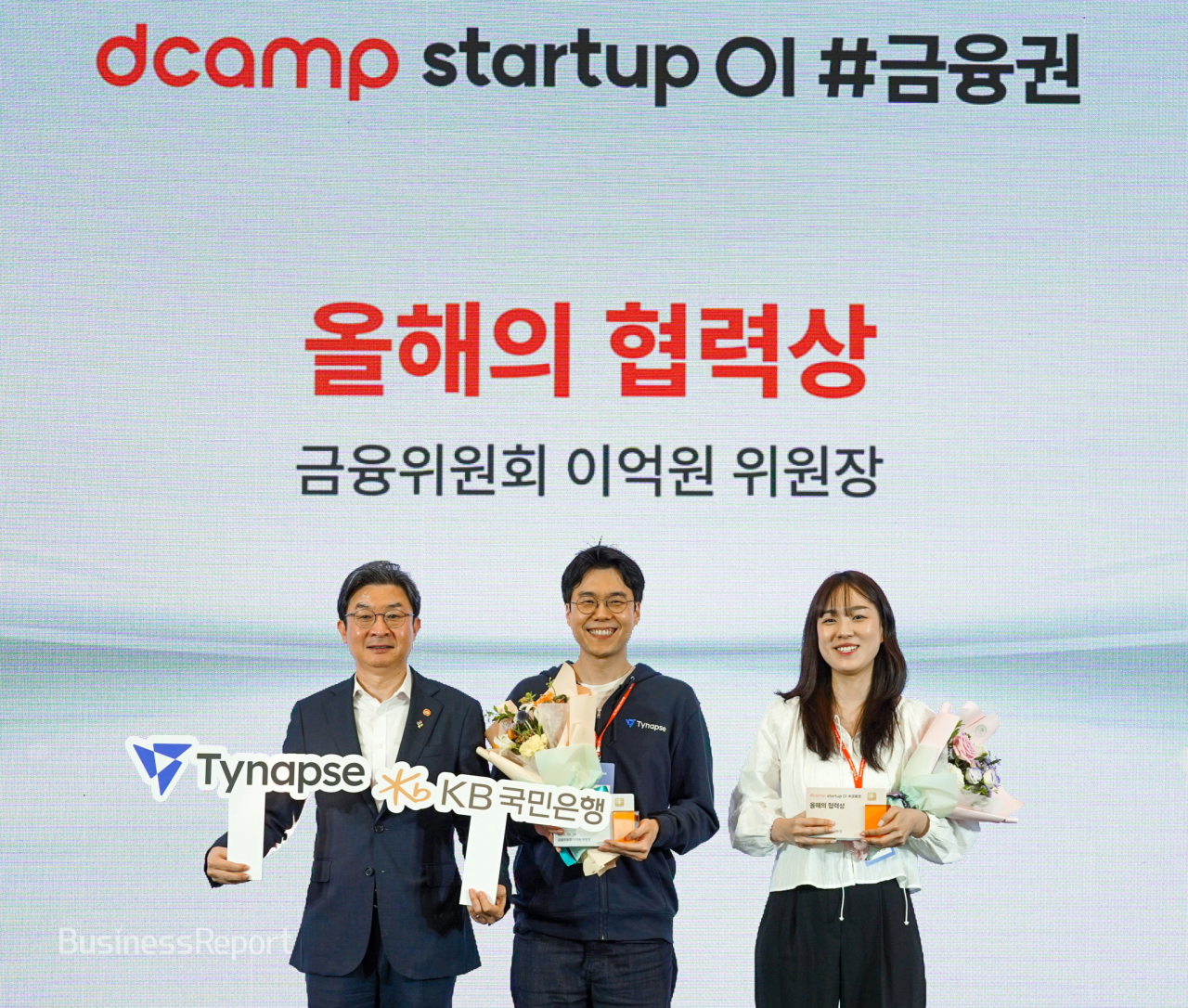 (왼쪽부터) 지난 24일, 서울 마포구에서 진행된 '스타트업 OI(오픈이노베이션) #금융권' 행사에서 이억원 금융위원장, 티냅스 강민승 대표, KB국민은행 관계자가 기념촬영을 하고 있다.