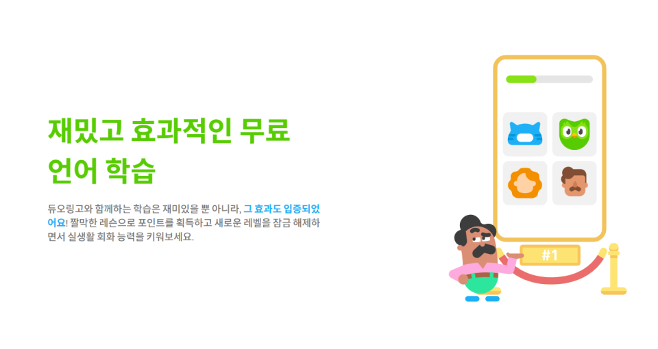 [사진출처=듀오링고]