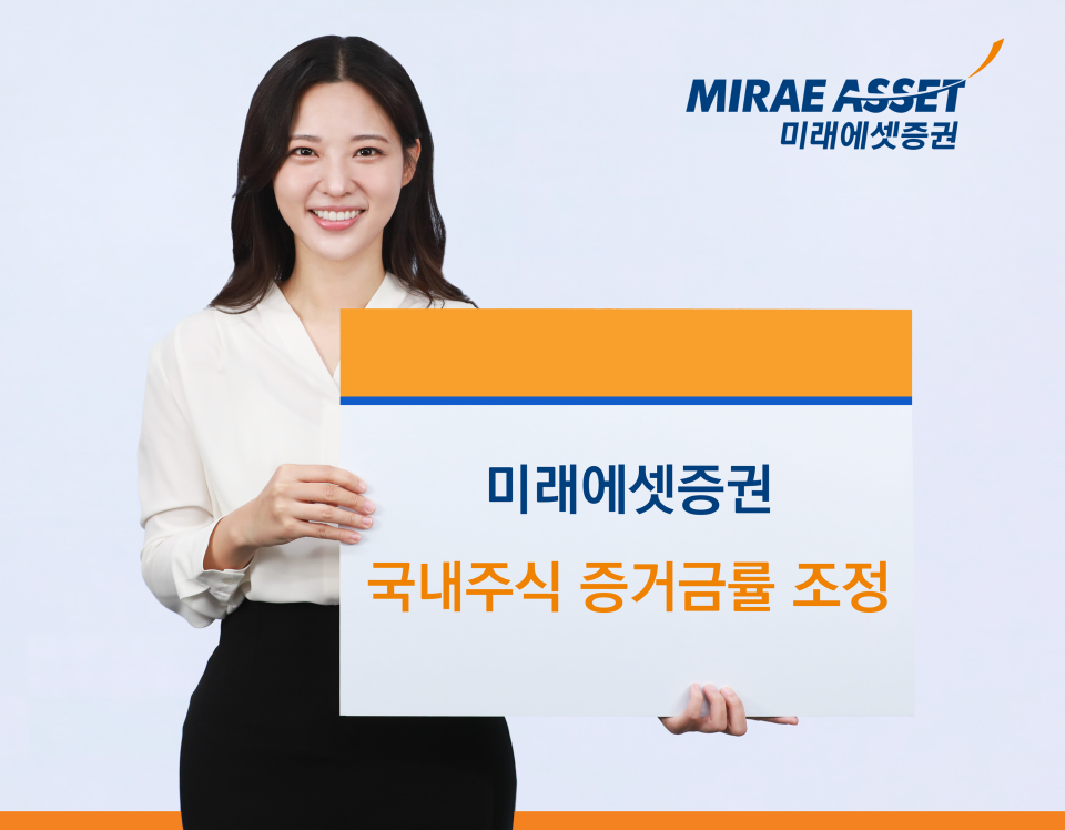 [자료=미래에셋증권]