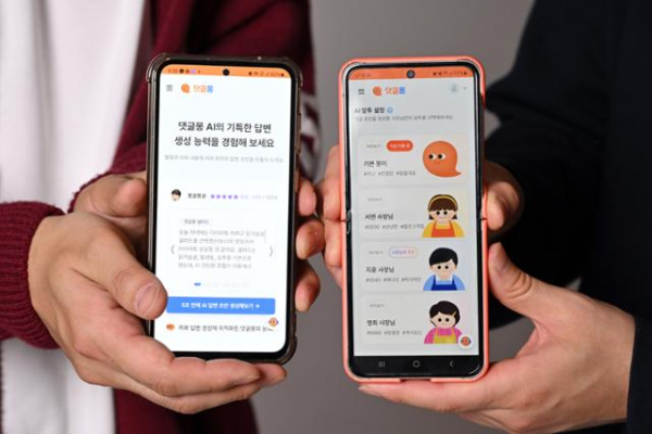 [사진= 르몽]