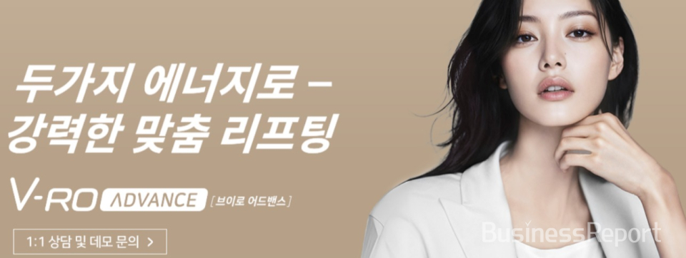 [사진제공=하이로닉]