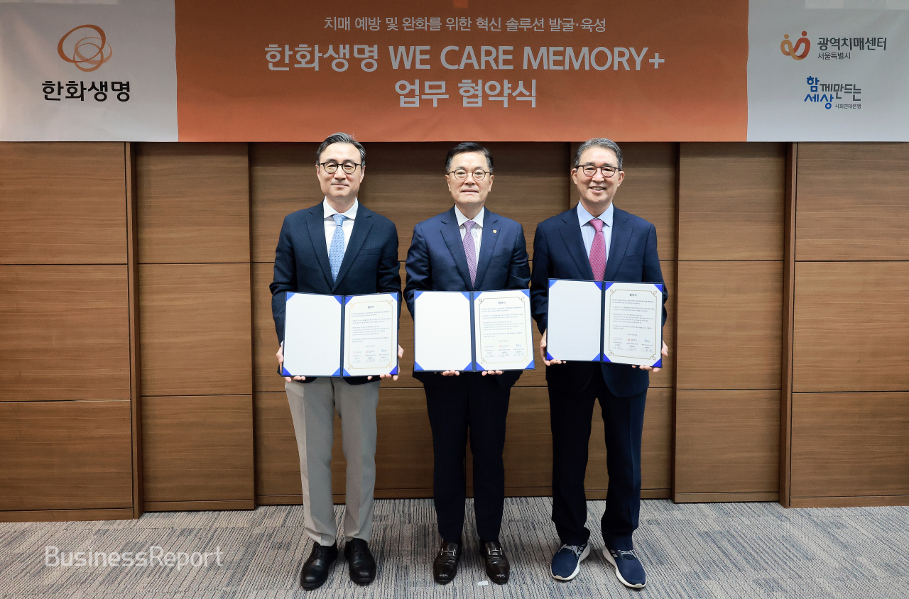 한화생명이 지난 20일 서울 여의도 63빌딩에서 「한화생명 WE CARE MEMORY+」 업무 협약식을 진행하고 있다. (사진 왼쪽부터) 서울광역치매센터 이동영 센터장, 한화생명 이경근 대표이사, 사회연대은행 김용덕 이사장이 기념촬영을 하고 있다.