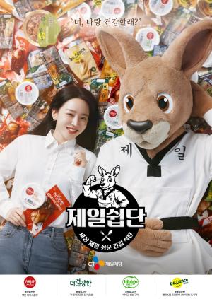 CJ제일제당 건강 식단 캠페인 ‘제일쉽단’ 인기