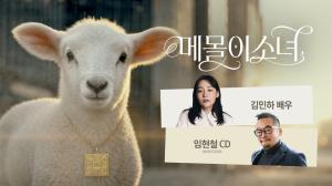 SK하이닉스, AI 시대의 주인공 ‘메몰이소녀’ 광고 공개