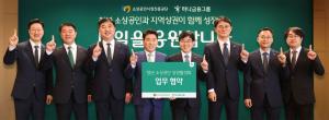 [금융-라운지] 하나금융그룹 / 교보생명 / NH농협은행 /  IBK기업은행 / 삼성자산운용 / 우리금융그룹의 IT 전문 자회사 우리에프아이에스