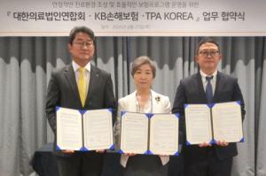 KB손해보험, 대한의료법인연합회·티피에이코리아와 손잡고 의료기관 맞춤형 보험서비스 확대 나서