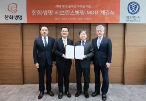 한화생명·세브란스병원, 치매 대응 전주기 협력 체계 구축