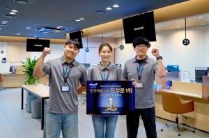 [back-to-back awards] 삼성전자서비스, KS-SQI 전 부문 1위… 25년 연속 정상 지켜