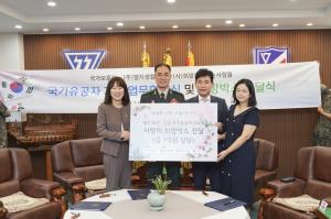 LG생활건강, 국가보훈부와 국가보훈대상자 지원 ‘희망박스’ MOU 체결