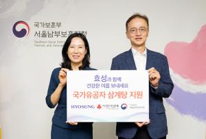 [ESG] 효성, 중복 맞아 국가유공자에 보양식 전달